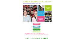 Desktop Screenshot of green-band.org