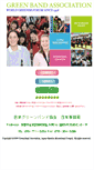 Mobile Screenshot of green-band.org