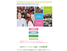 Tablet Screenshot of green-band.org